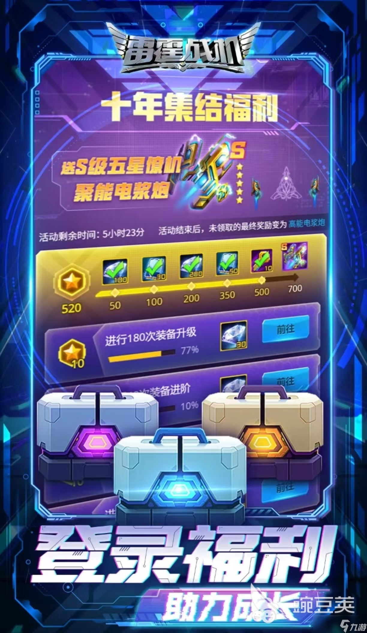 有趣的雷霆游戏有哪些手游 经典的雷霆手游排行榜大全2025