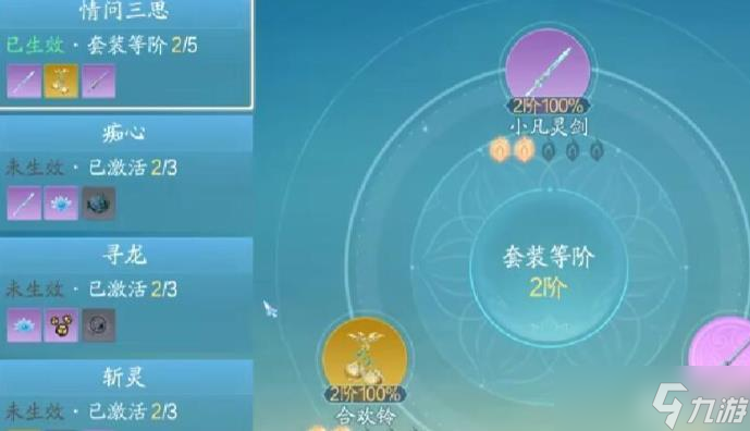 诛仙2手游自定义法宝玩法