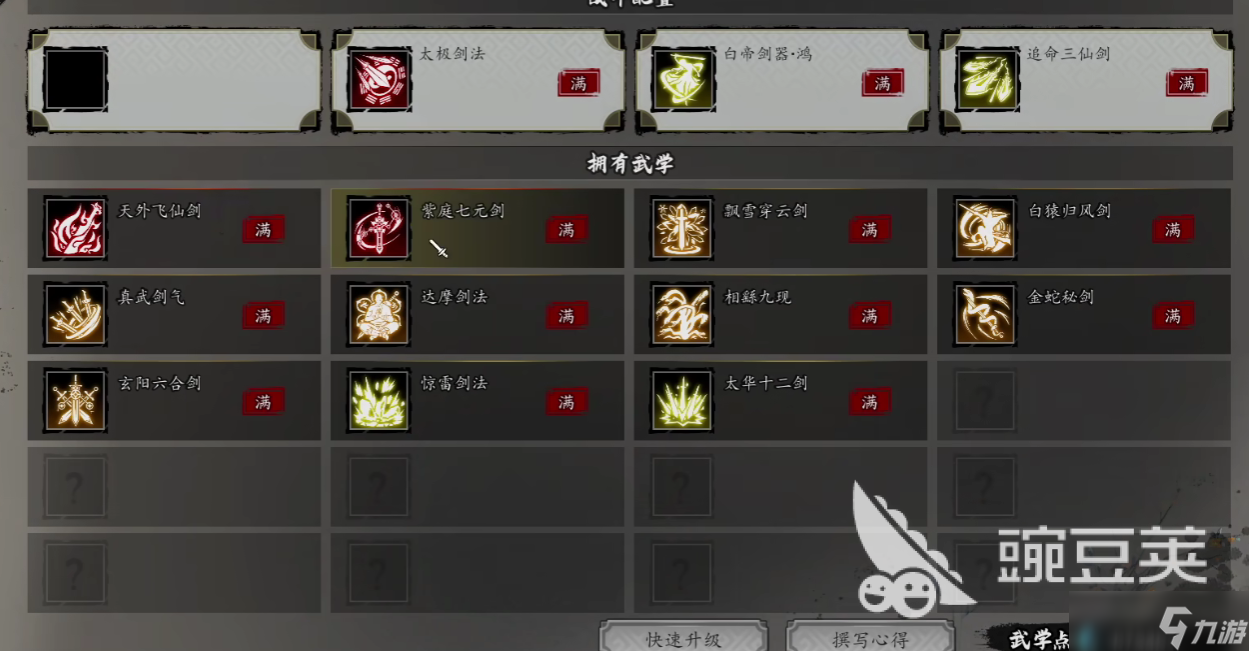 逸剑风云决t0流派有哪些 逸剑风云决手机版最强流派介绍