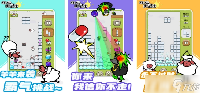 受欢迎的小羊游戏有哪些 2025火爆的羊类游戏分享截图
