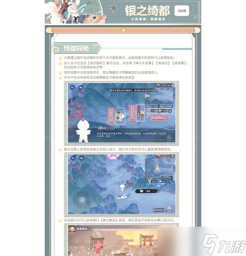 阴阳师高分时况怎么看？如何快速查看当前排名？