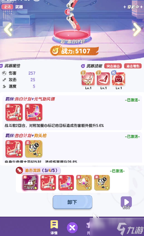 弹弹星球灼伤流派如何搭配 弹弹星球灼伤流派玩法解读