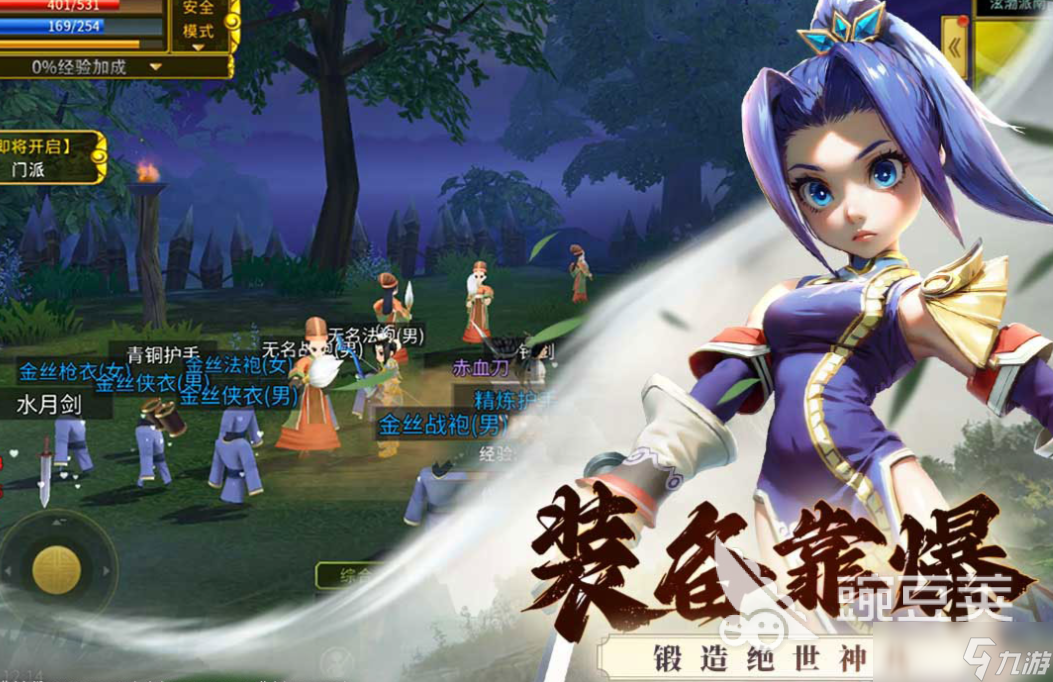 人气较高的全民江湖手游下载 受欢迎的武侠游戏推荐2025