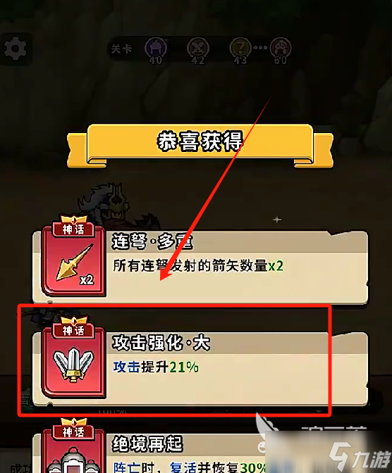帝国史诗宝石系统怎么玩 帝国史诗宝石系统攻略