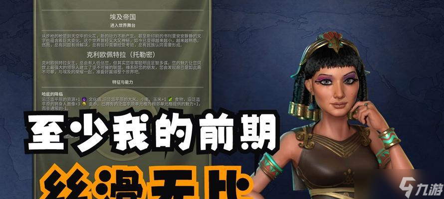 《文明5》游戲全方位妖人領(lǐng)袖特性MOD+教程（打造更具個(gè)性的游戲體驗(yàn)）
