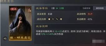 三国谋定天下镜像战法自选本2怎么选