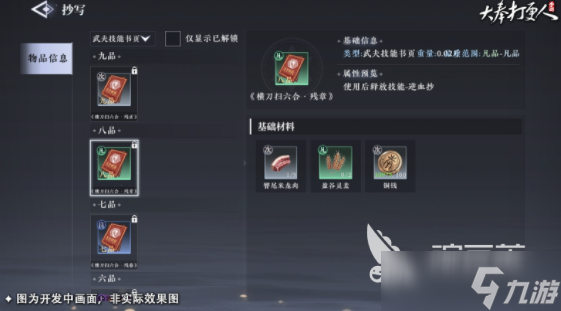 大奉打更人炼丹方法 大奉打更人手游怎么炼丹