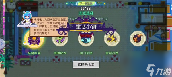 见习猎魔团音浪防线玩法及搭配推荐