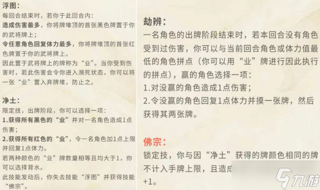三國殺新史詩笮融技能強(qiáng)度全解析