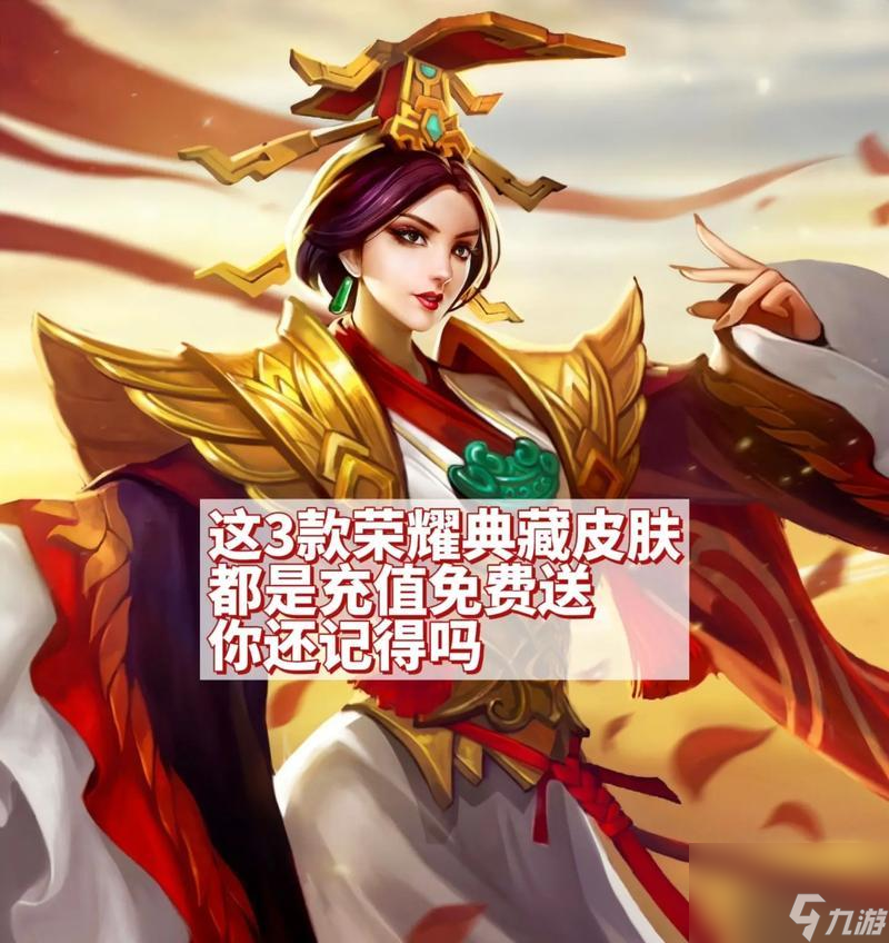 王者荣耀荣耀典藏直购方法？如何获得荣耀典藏？