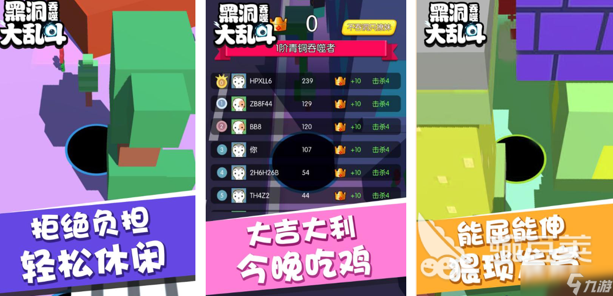 受欢迎的黑洞吞噬游戏有哪些 耐玩的黑洞手游盘点2025