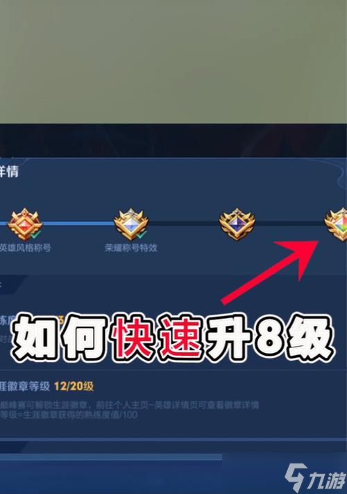 雷霆王者中荣耀勋章如何获得？有哪些途径？