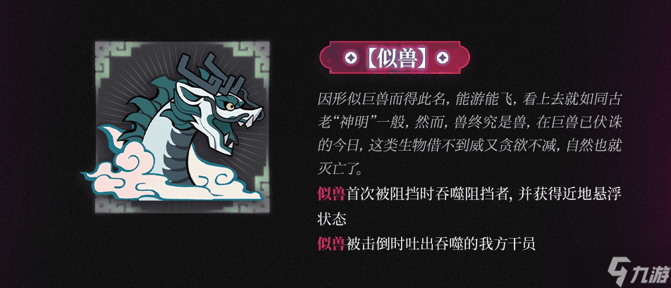明日方舟歲的界園志異新敵人有哪些