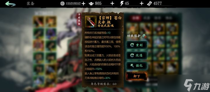 影之刃3专属武器60级怎么获得