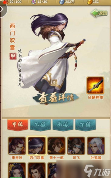 大掌门2应该用哪些英雄组合
