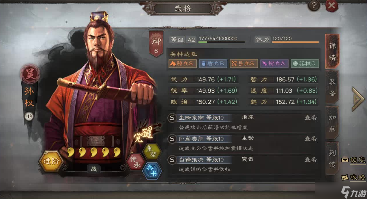 <a id='link_pop' class='keyword-tag' href='https://www.9game.cn/sgzzlb/'>三国志战略版</a>满红孙权怎么配
