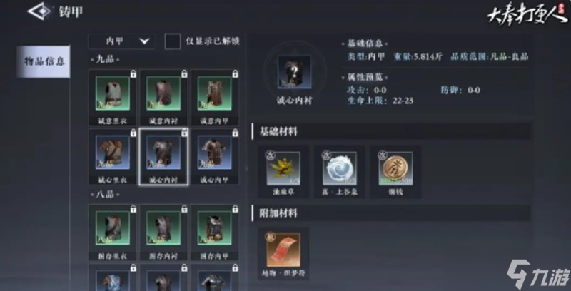 大奉打更人烹饪怎么解锁 烹饪系统玩法详细介绍