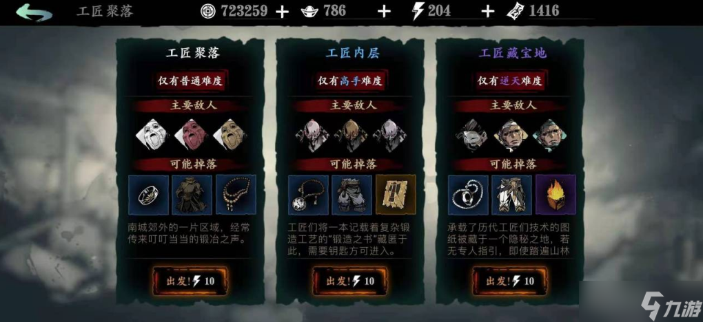 影之刃3怎么升級最快