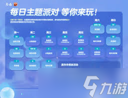 光遇六周年活动怎么玩