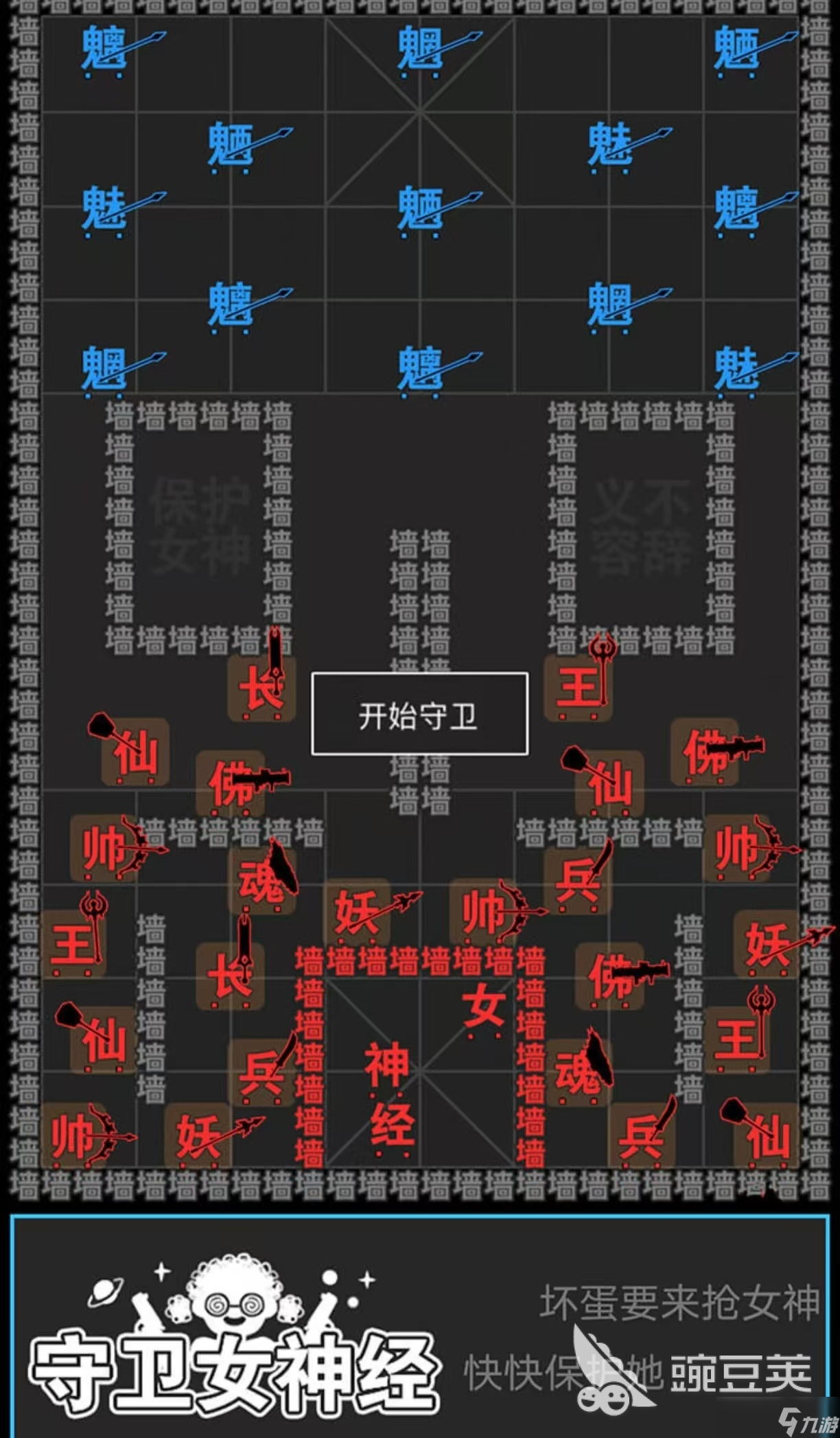 必玩的打字小游戏手机版有哪些 经典有趣的打字手游排行榜2025