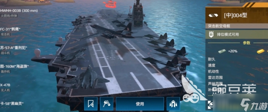 现代战舰航母使用技巧分享 现代战舰手游航母操作攻略