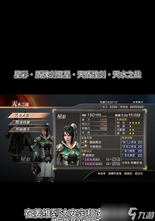真三国无双7猛将传中技能释放的技巧是什么？技能组合如何搭配？