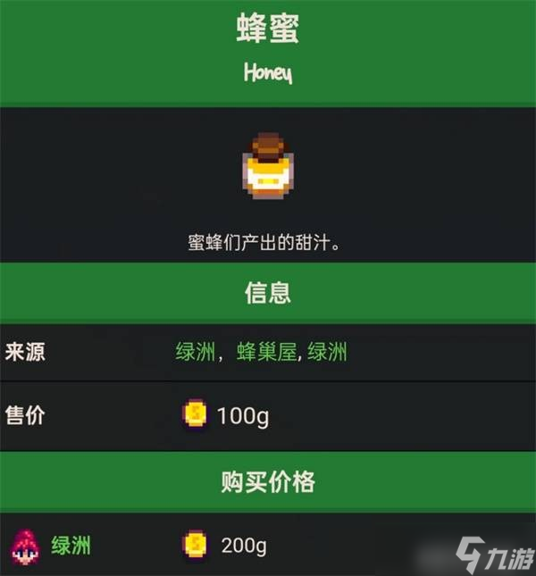 星露谷物语新人酿酒技巧攻略