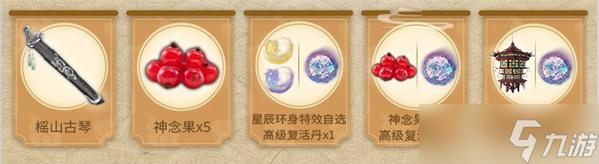 揭秘山海榣山古琴获取途径