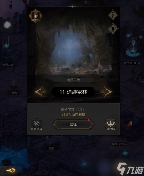 地下城堡3秘境11怎么過