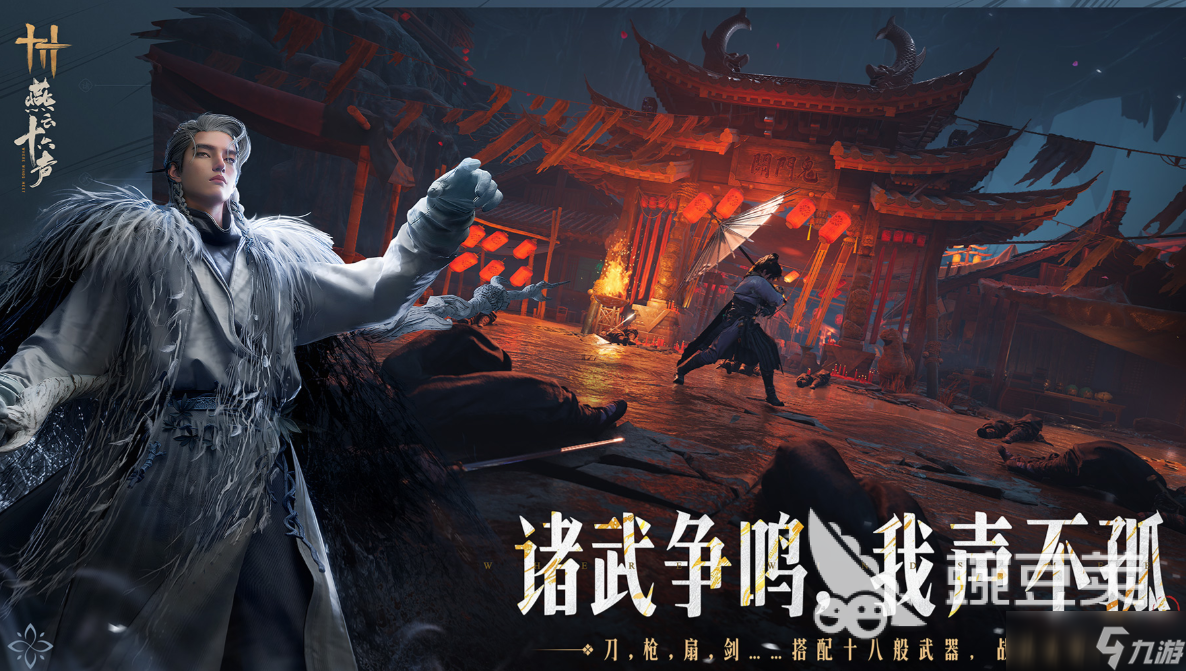 人气较高的全民江湖手游下载 受欢迎的武侠游戏推荐2025