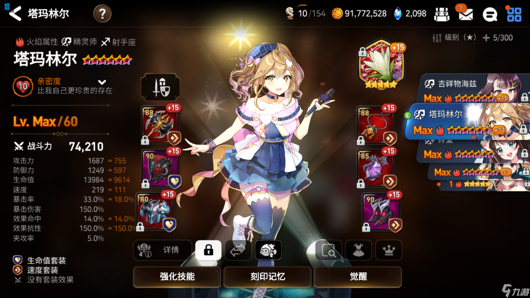 第七史詩木偶帶什么裝備最好