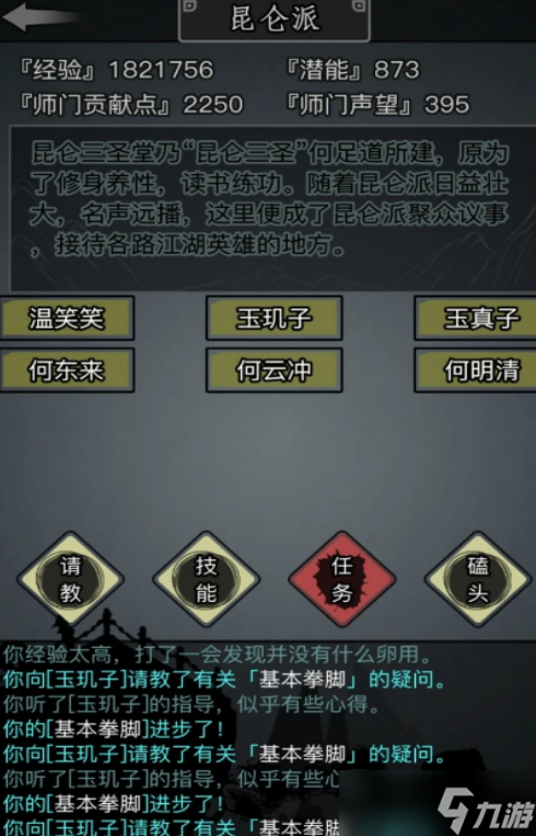 放置江湖攻略开局选择什么