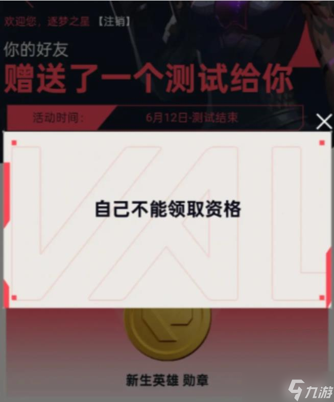 《无畏契约》传火给别人方法