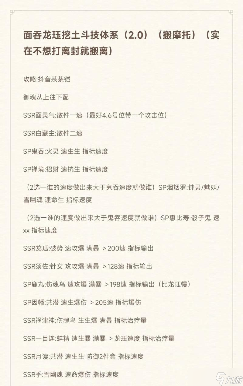 陰陽師面吞蛇斗技的策略有哪些？