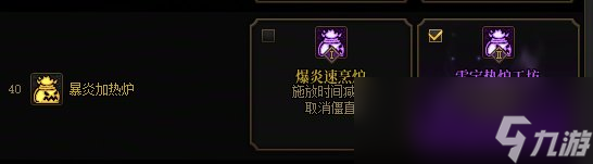 DNF魔道VP技能加点攻略