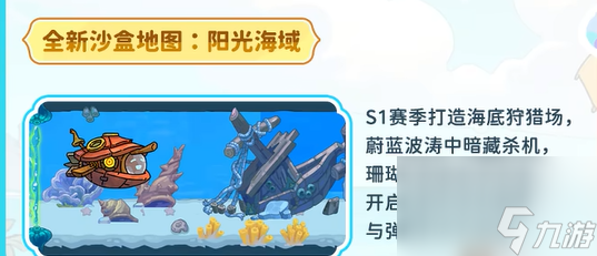 英勇之地s1赛季介绍