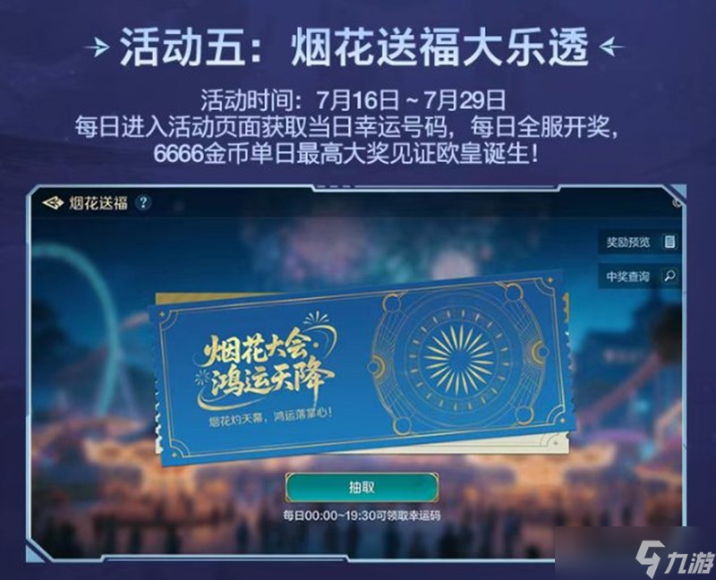 世界启元周年庆典福利汇总 世界启元周年福利一览
