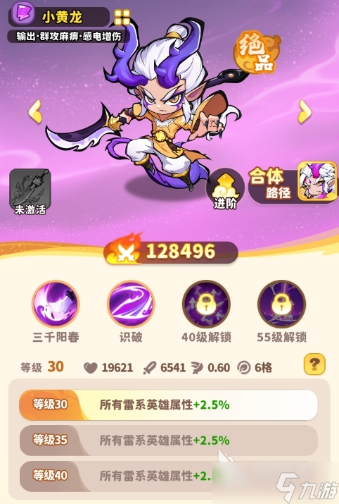 魔寵降臨小黃龍玩法介紹 魔寵降臨小黃龍操作技巧