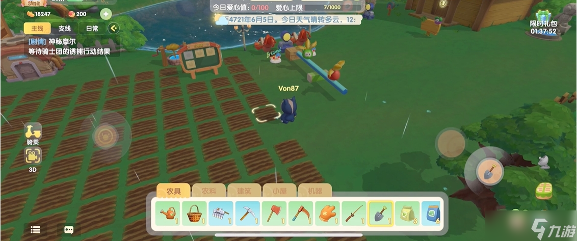 <a id='link_pop' class='keyword-tag' href='https://www.9game.cn/moerzhuangyuan1/'>摩尔庄园手游</a>耕地怎么变回去