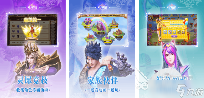 热门的叶罗丽换装游戏大全 2025好玩的换装游戏推荐