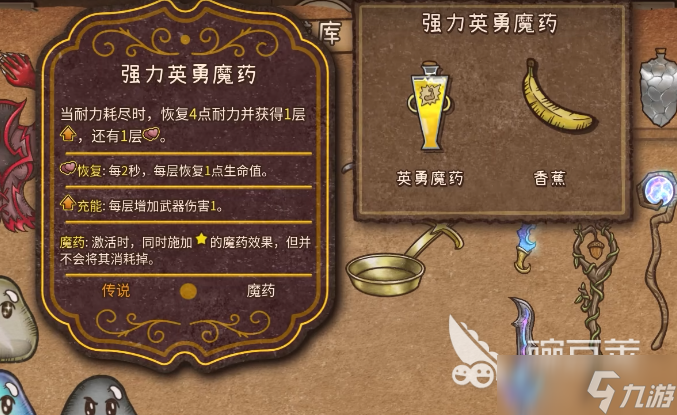 背包乱斗武器合成攻略 背包乱斗手机版融合方法