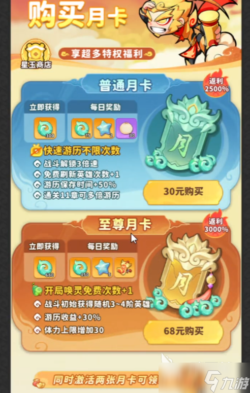 魔寵降臨氪金玩法介紹 魔寵降臨氪金有哪些途徑