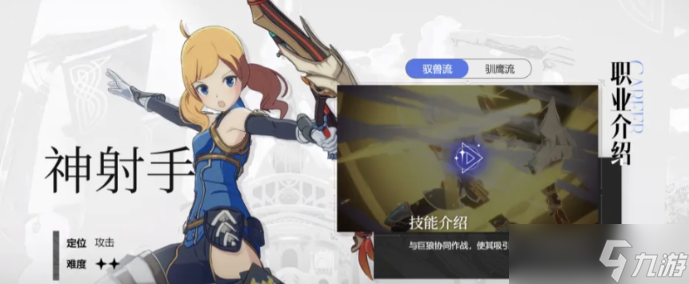 星痕共鸣开荒职业选择推荐 星痕共鸣开荒职业该怎么选择