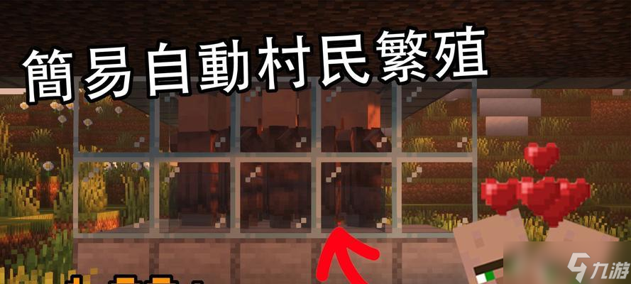 我的世界中如何与村民结婚？结婚后会有什么变化？