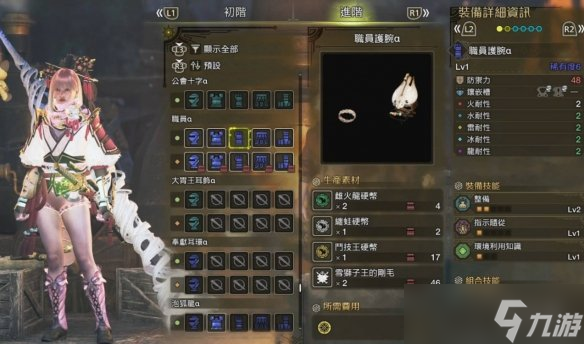 《怪物猎人荒野》启程鹰之心服装获得方式