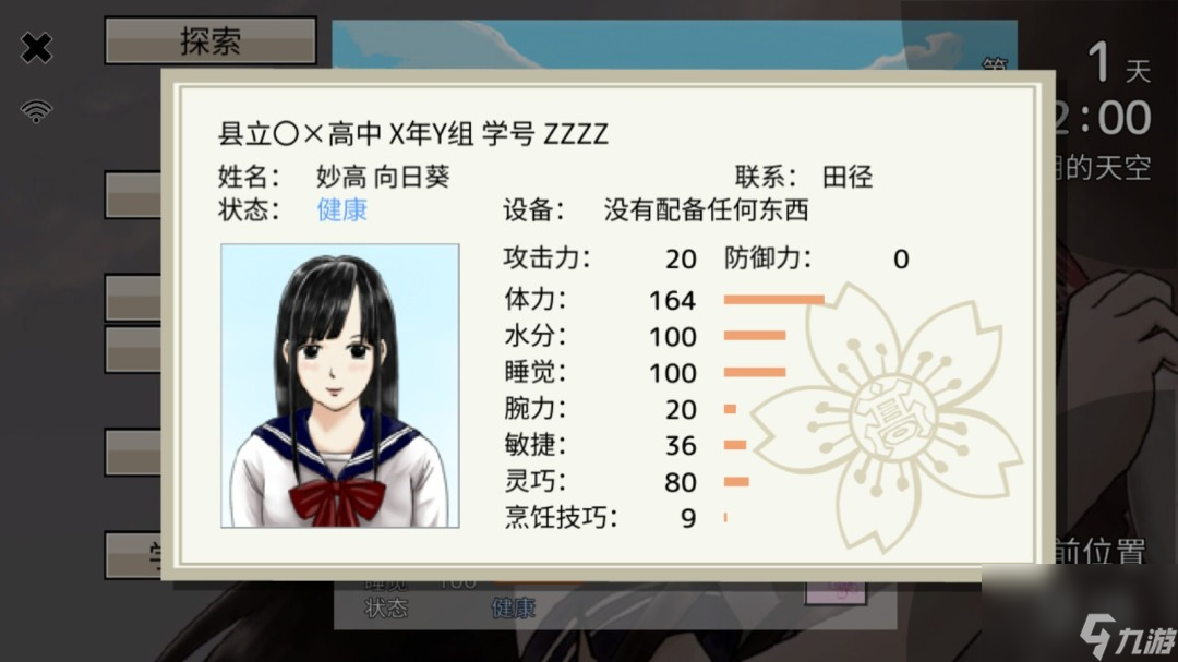 《女高中生生存模拟游戏》上架Steam 少女无人岛求生