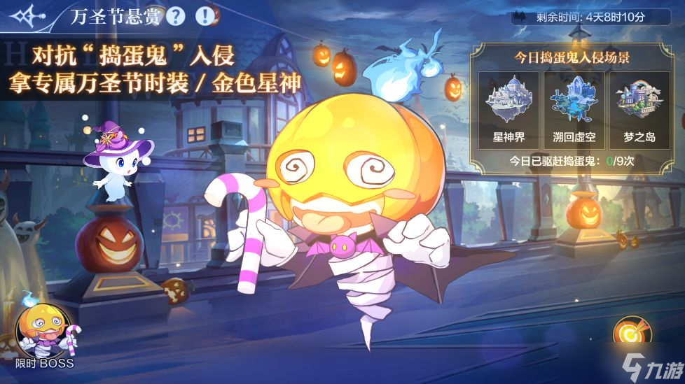 奥奇传说万圣节捣蛋活动评测