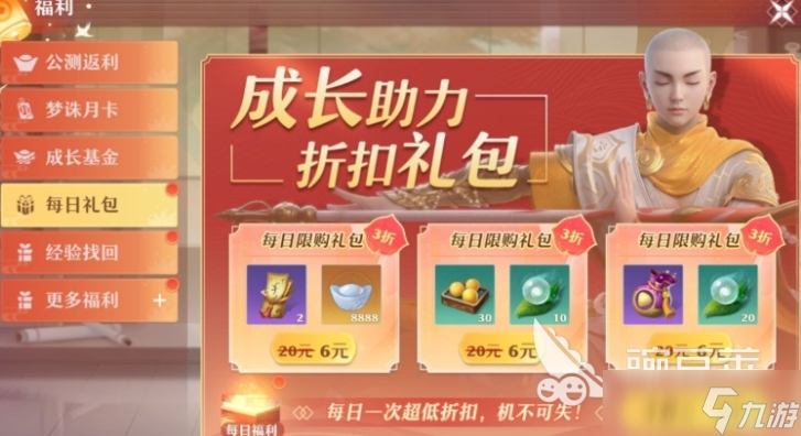诛仙2手游付费玩法介绍 诛仙2手游氪金玩法攻略
