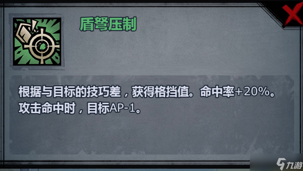 揭秘诸神皇冠盾弩手关键技能