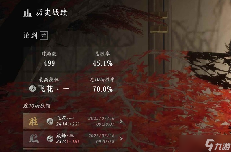 燕云十六声止戈攻略 飞花到无我3500的上分方法二